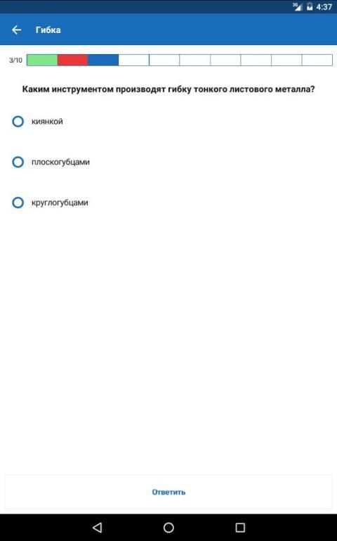 Слесарное дело screenshot 1