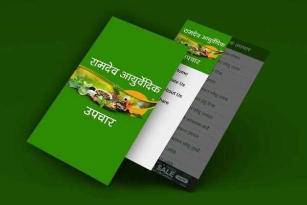 Ramdev Ayurvedic Upchar screenshot 4