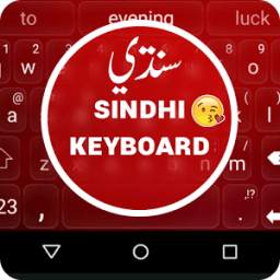 Swift Sindhi Keyboard