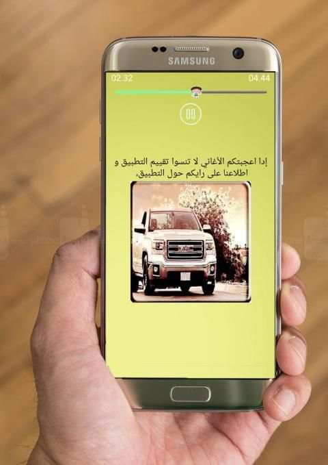 أغاني سعودية هجولة 2017 screenshot 1