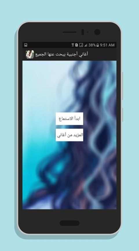 اغاني اجنبية يبحث عنها الجميع 2018 screenshot 5