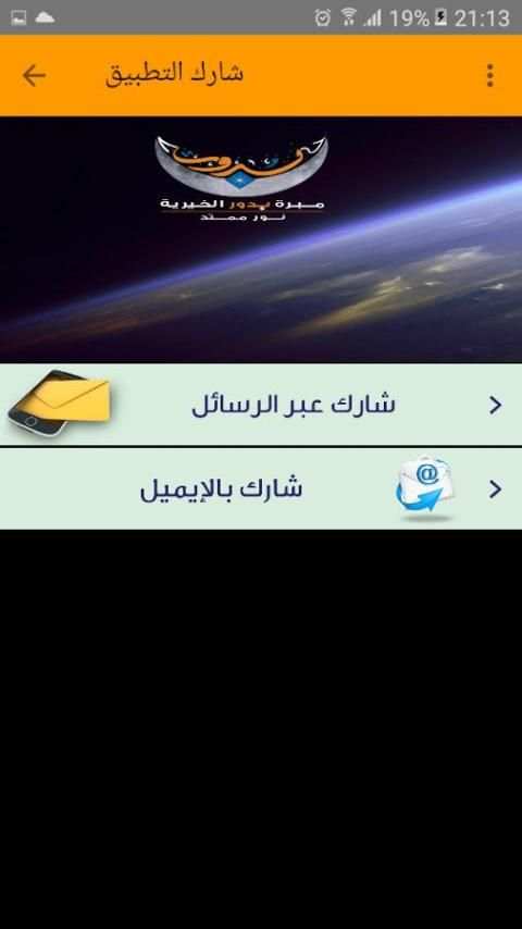 مبرة بدور الكويت скриншот 1