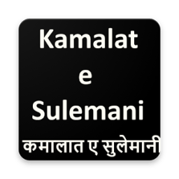 Kamalat e Sulemani 2017 أيقونة