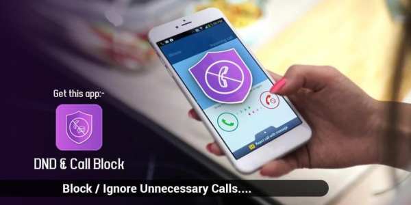 Do Not Disturb (Activation) & Call Blocker 2 تصوير الشاشة