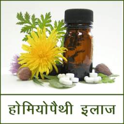 Homoeopathy Treatment 1.0