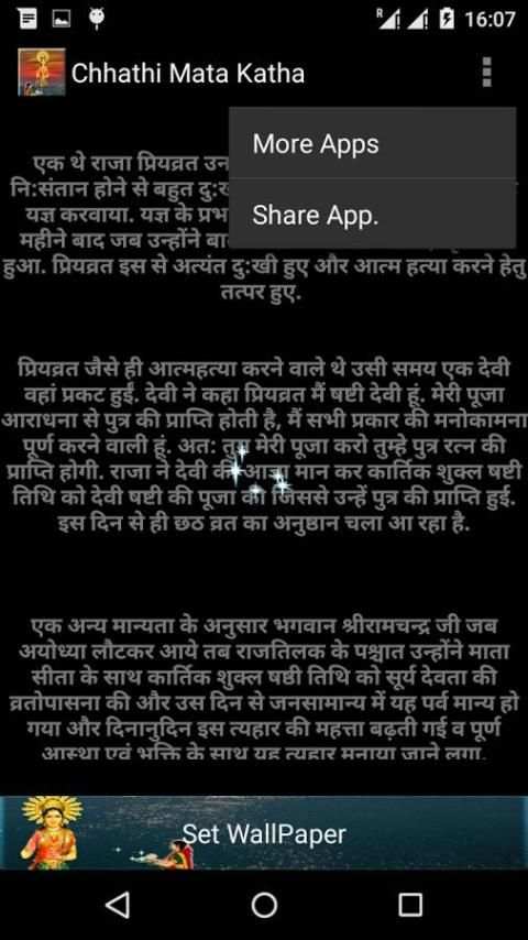 Chhathi Mata Live Wallpaper screenshot 1