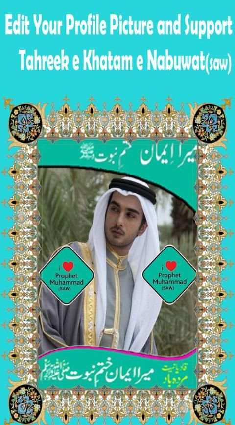 khatam e nabuwat: Islamic pics apps screenshot 5