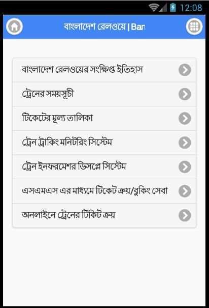 Bangladesh Railway screenshot 7