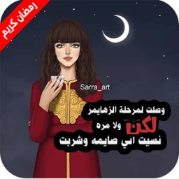 خلفيات صور بأسماء بنات icon