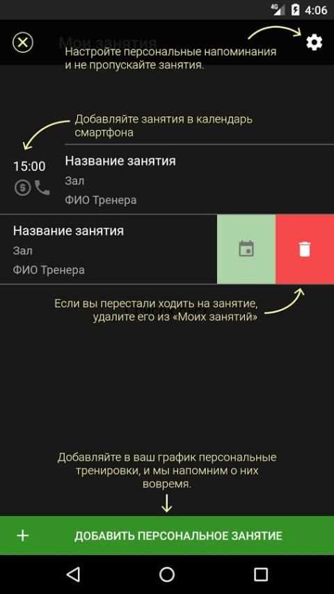 iSport screenshot 3