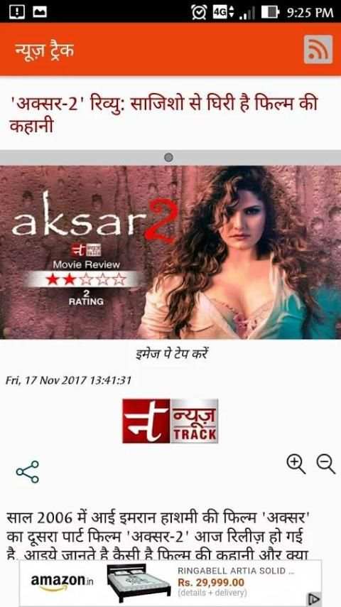 Hindi News App скриншот 8