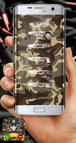 شرطة الاطفال العربية screenshot 2