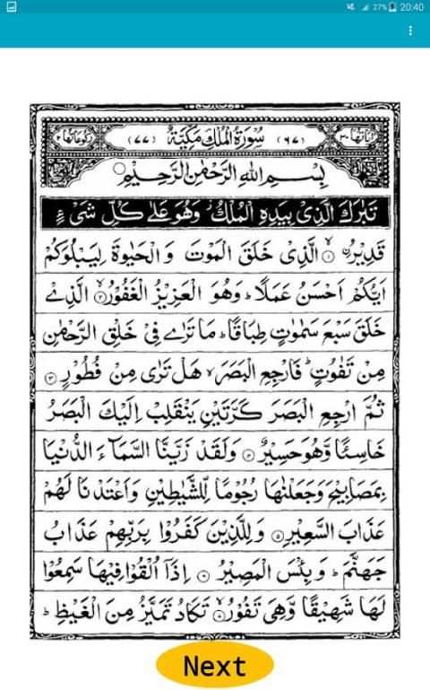 Surah Mulk Mp3 And Text screenshot 2