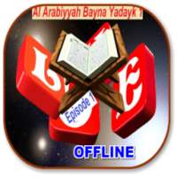 Al Arabiyyah Bayna Yadayk 1 on 9Apps