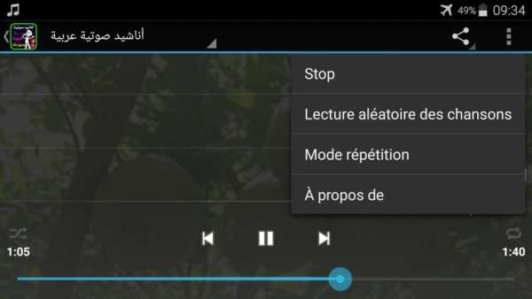 أناشيد عربية صوتية بدون نت screenshot 1