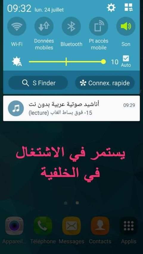 أناشيد عربية صوتية بدون نت screenshot 6