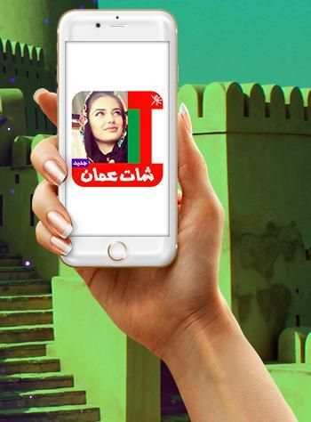 شات عمان screenshot 3