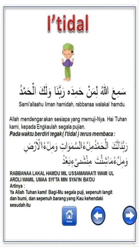 Belajar Sholat dan Doa скриншот 7