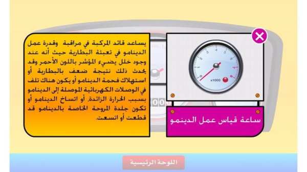تعلم ميكانيكا السيارات скриншот 7