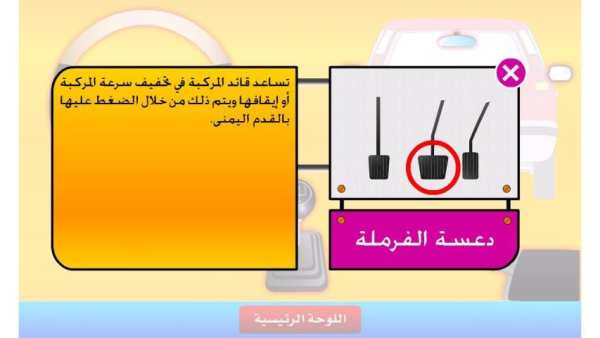 تعلم ميكانيكا السيارات скриншот 3
