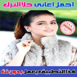Hala Al Turk 1.0
