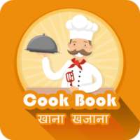 Hindi Cookbook