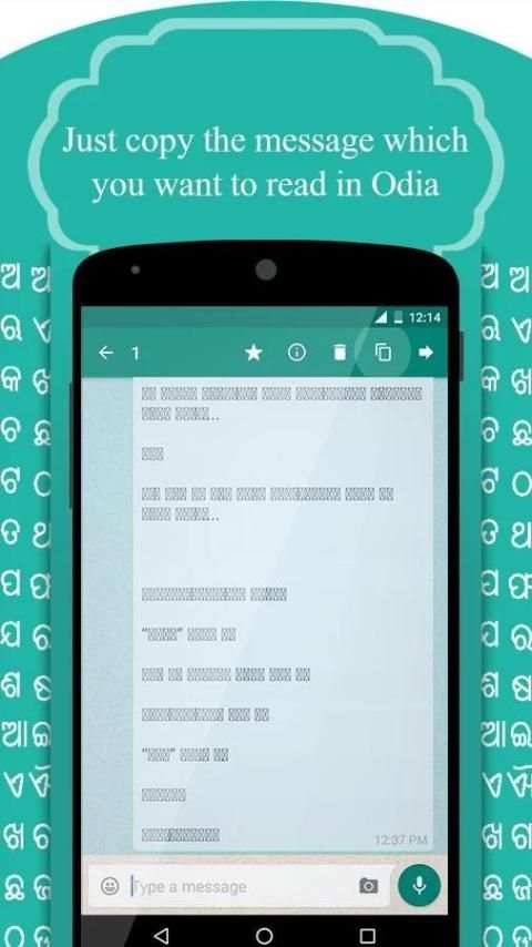Read Odia Font Automatic screenshot 3