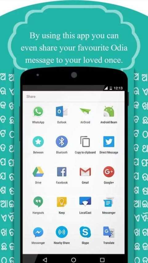 Read Odia Font Automatic screenshot 1