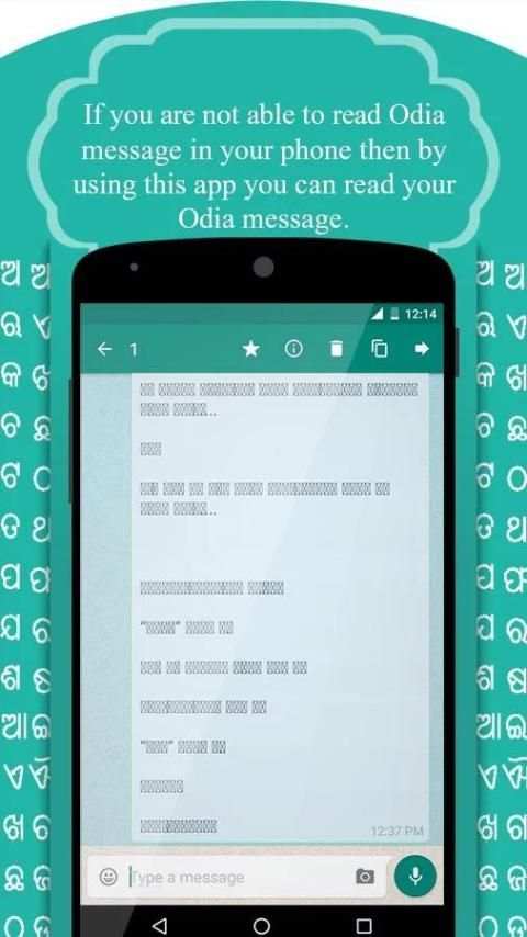 Read Odia Font Automatic screenshot 4