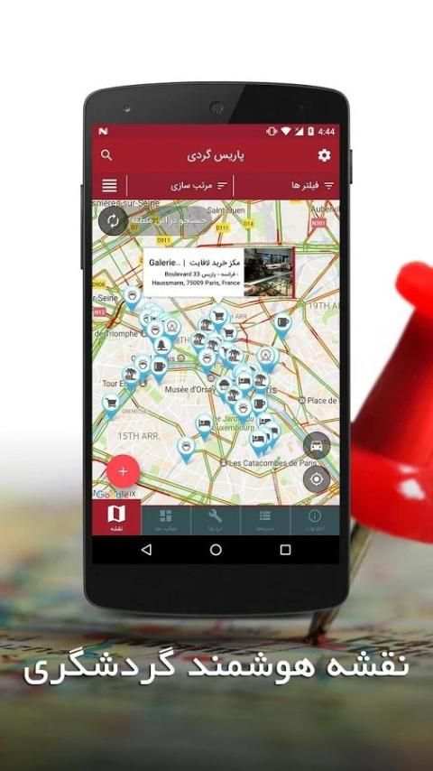 یونان گردی screenshot 8