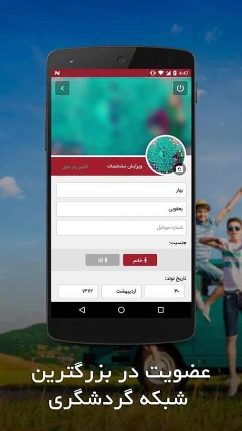 یونان گردی screenshot 1
