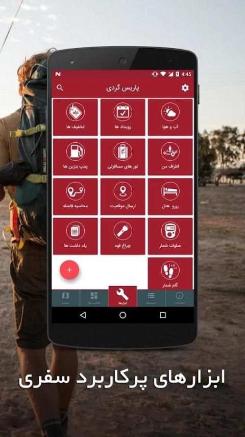 یونان گردی screenshot 6