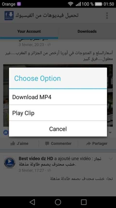 تحميل فيديو من الفيس بوك 2017 screenshot 4