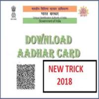 Aadhaar Download 2018 New Trick