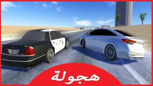 ملك الهجولة و التفحيط скриншот 4