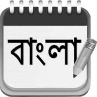 Bangla Pad on 9Apps