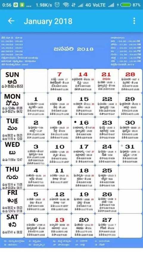 Calendar 2018 (Telugu Calendar) screenshot 5