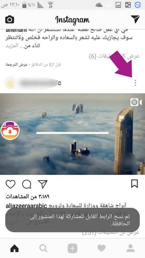 تحميل صور و فيديو من انستقرام screenshot 4