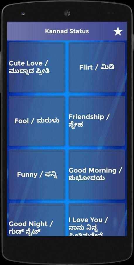 Kannad Status screenshot 3