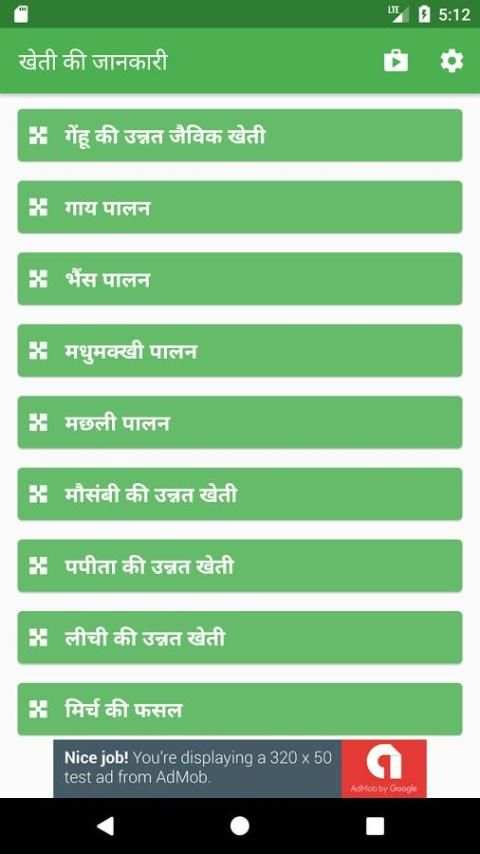 Kheti ki Jankari खेती की जानकारी screenshot 5