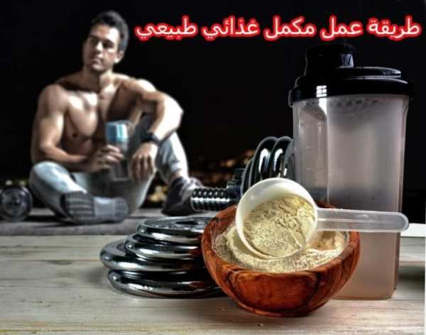 طريقة تحضير المكملات الغذائية скриншот 2