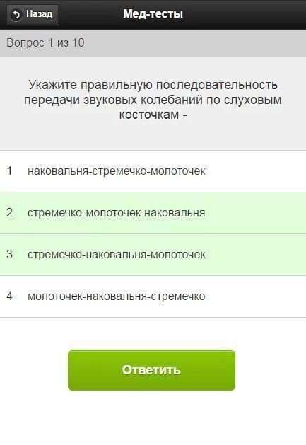 Нормальная физиология FREE screenshot 6