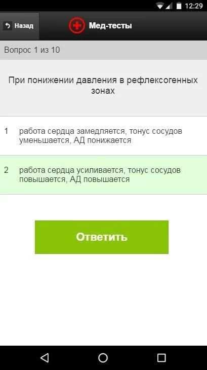 Нормальная физиология FREE screenshot 1