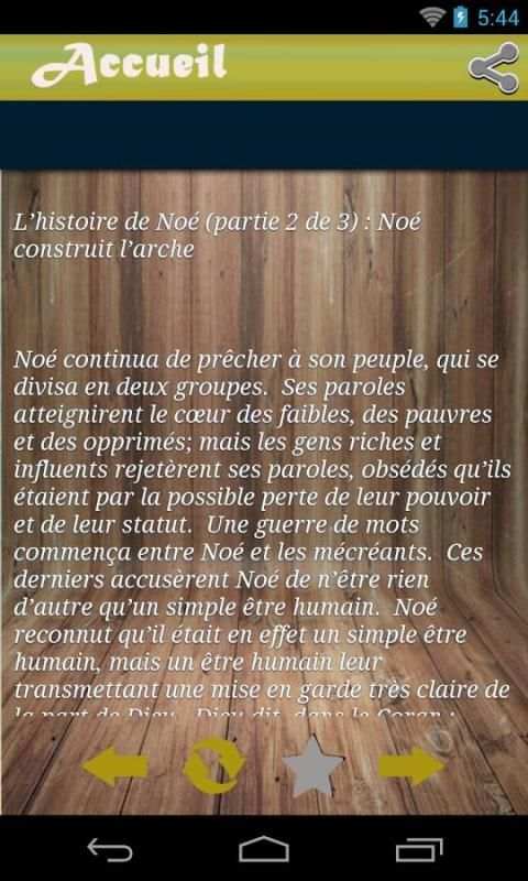 Histoires des prophètes 2017 screenshot 1