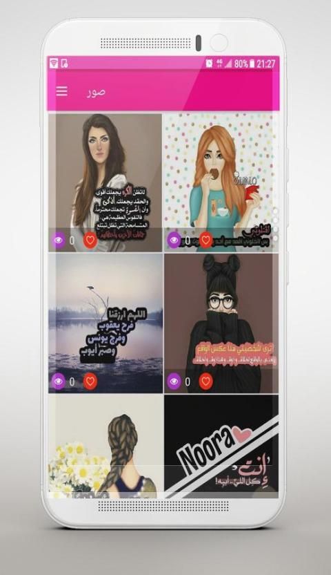 خلفيات جميلة بأسماء بنات screenshot 2