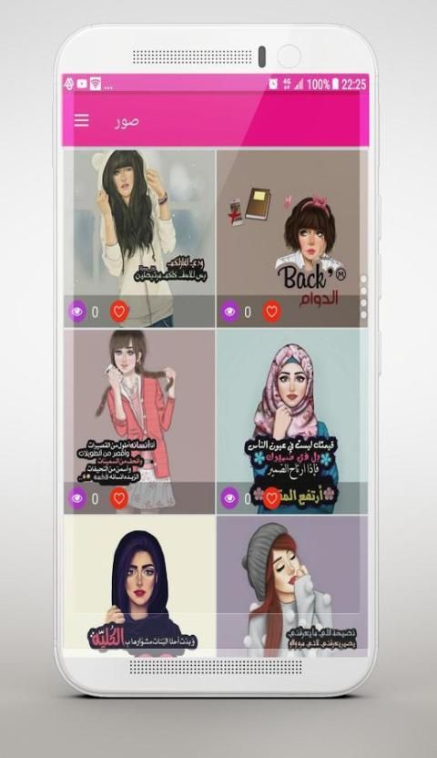 خلفيات جميلة بأسماء بنات screenshot 1