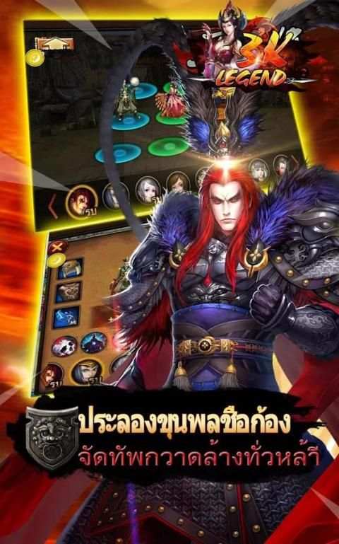 3K Legend - เกมแอ็คชั่นสามก๊ก screenshot 2