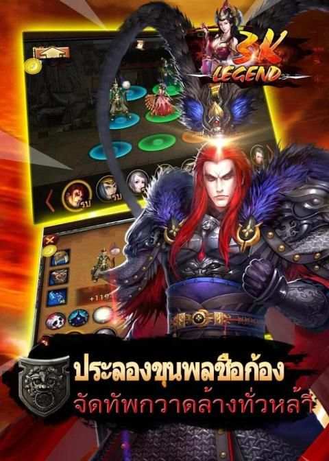 3K Legend - เกมแอ็คชั่นสามก๊ก screenshot 7