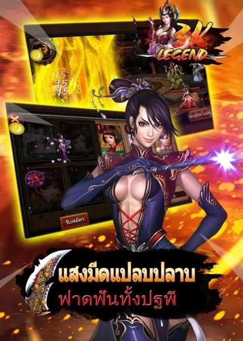 3K Legend - เกมแอ็คชั่นสามก๊ก screenshot 8