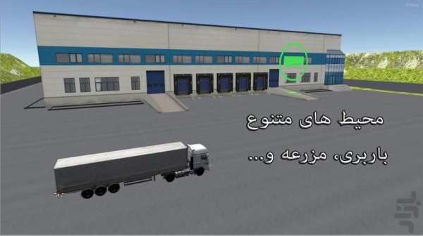 سلطان جاده ها : Daf XF screenshot 1